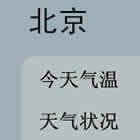 天气预报